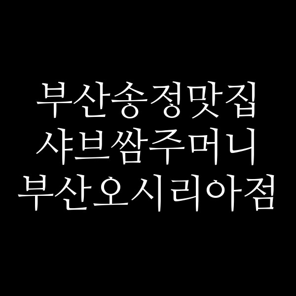 포스팅 썸네일 이미지