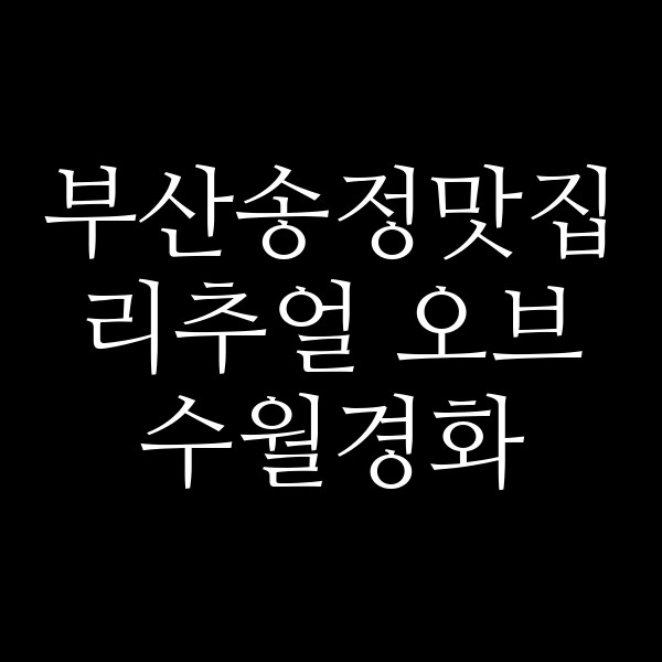 포스팅 썸네일 이미지