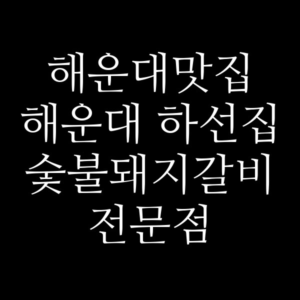 포스팅 썸네일 이미지