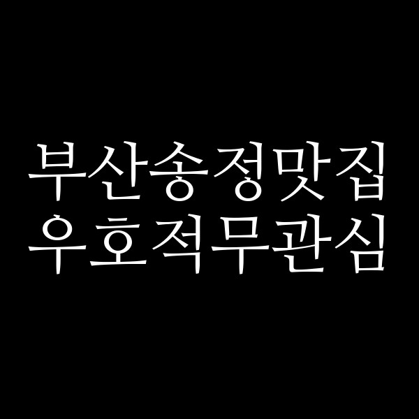 포스팅 썸네일 이미지