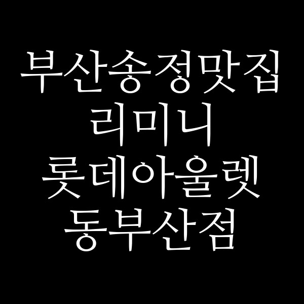 포스팅 썸네일 이미지