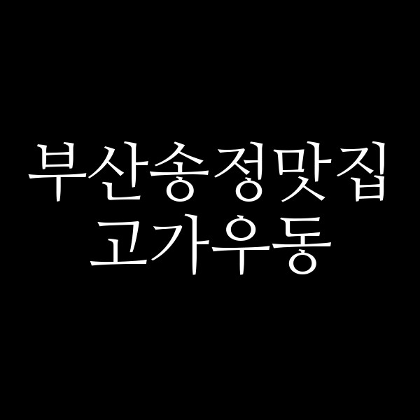 포스팅 썸네일 이미지