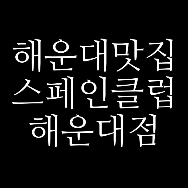포스팅 썸네일 이미지