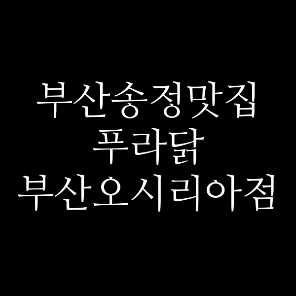 포스팅 썸네일 이미지