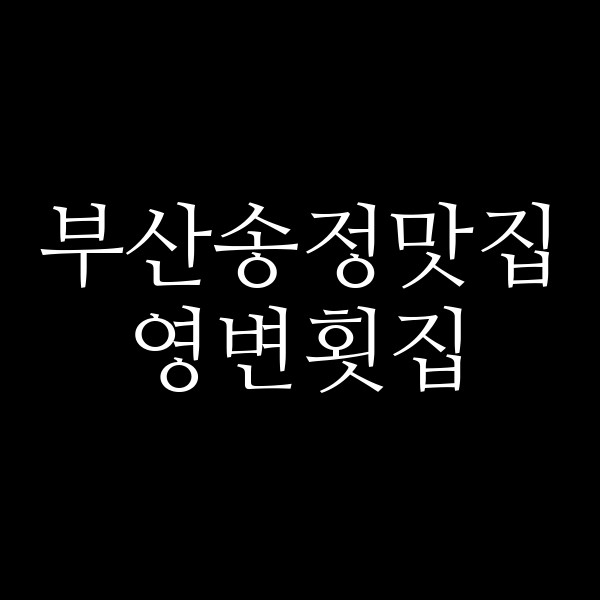 포스팅 썸네일 이미지