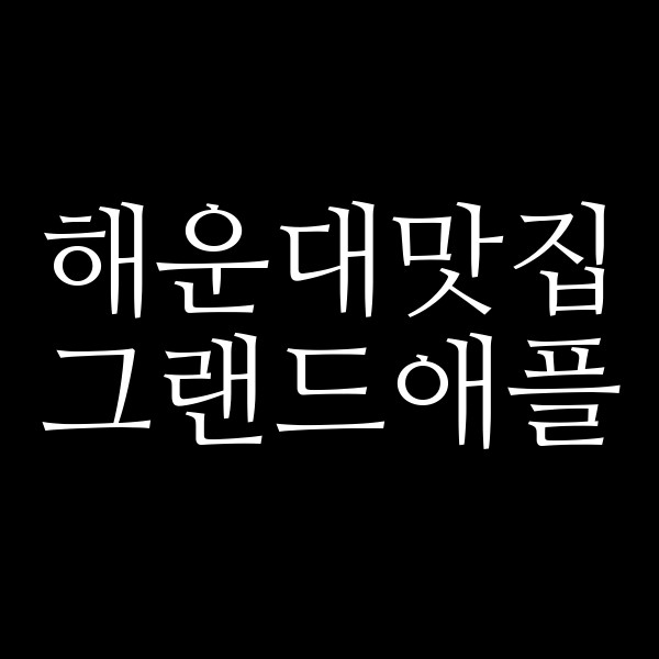 포스팅 썸네일 이미지