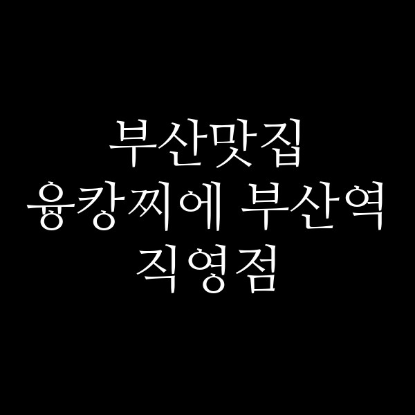 포스팅 썸네일 이미지
