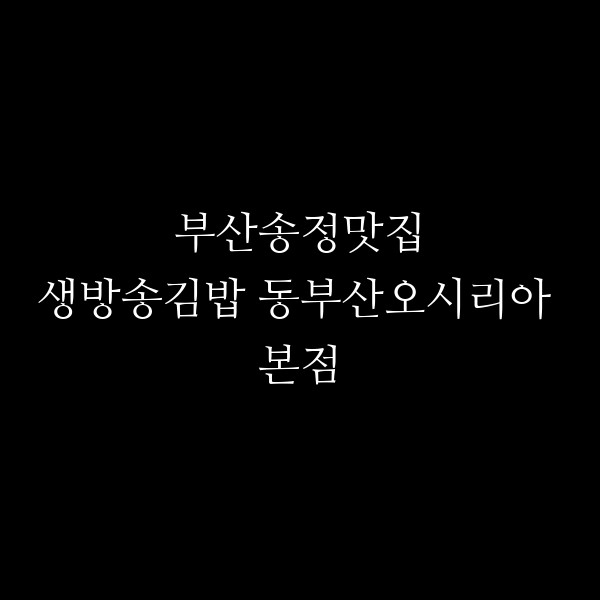 포스팅 썸네일 이미지