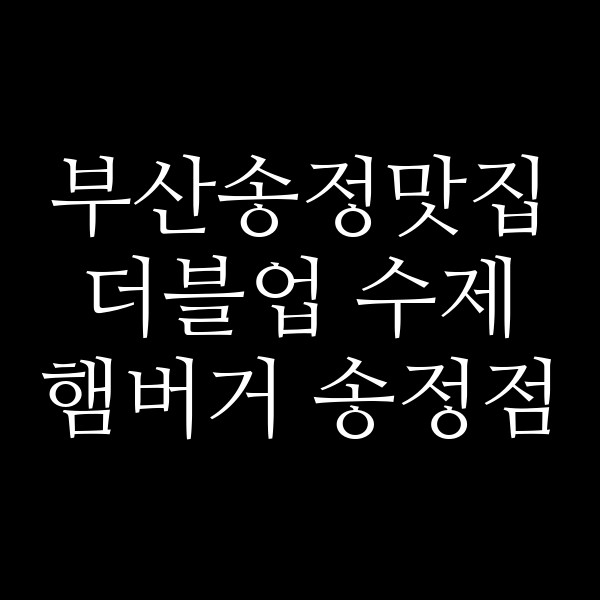 포스팅 썸네일 이미지