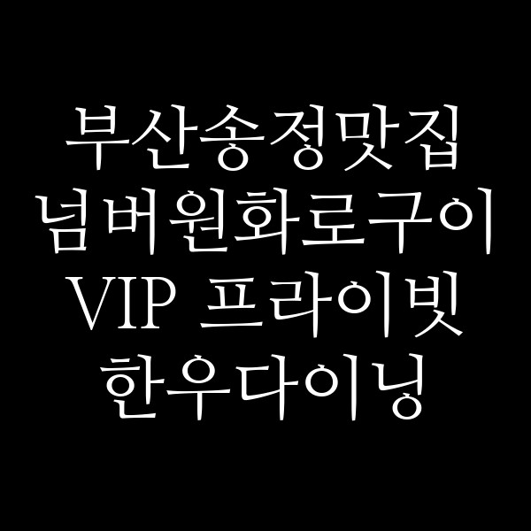 포스팅 썸네일 이미지