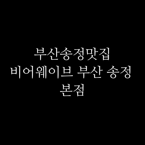 포스팅 썸네일 이미지