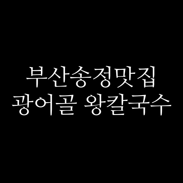 포스팅 썸네일 이미지