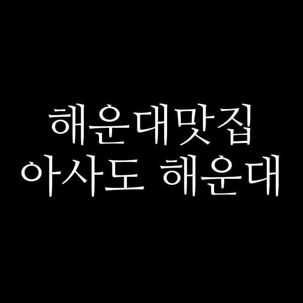 포스팅 썸네일 이미지