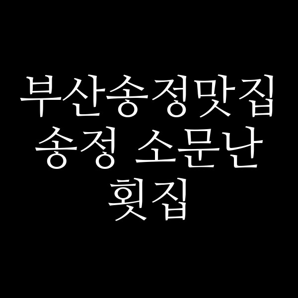 포스팅 썸네일 이미지