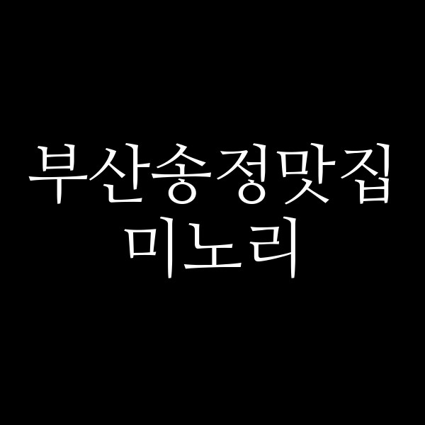 포스팅 썸네일 이미지