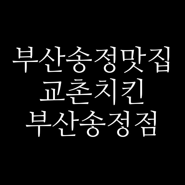 포스팅 썸네일 이미지