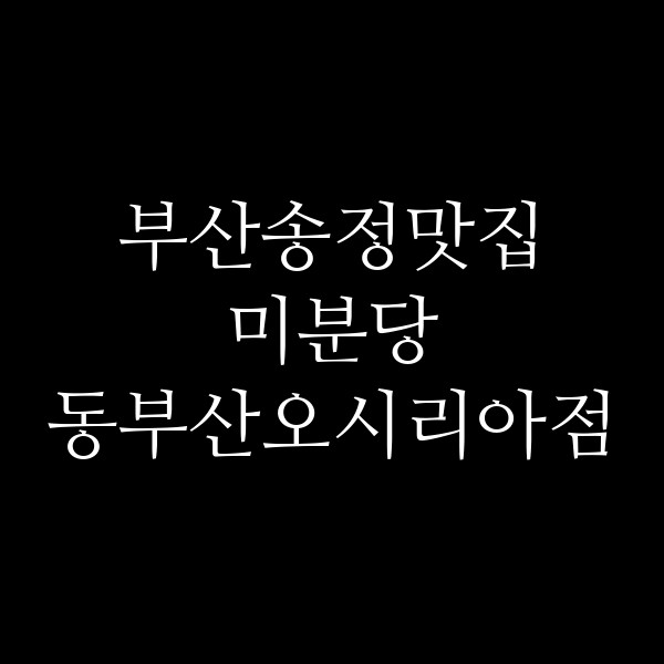 포스팅 썸네일 이미지