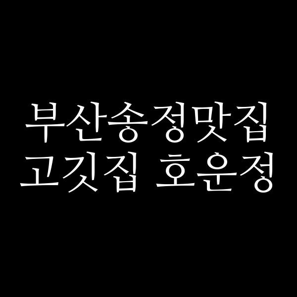 포스팅 썸네일 이미지