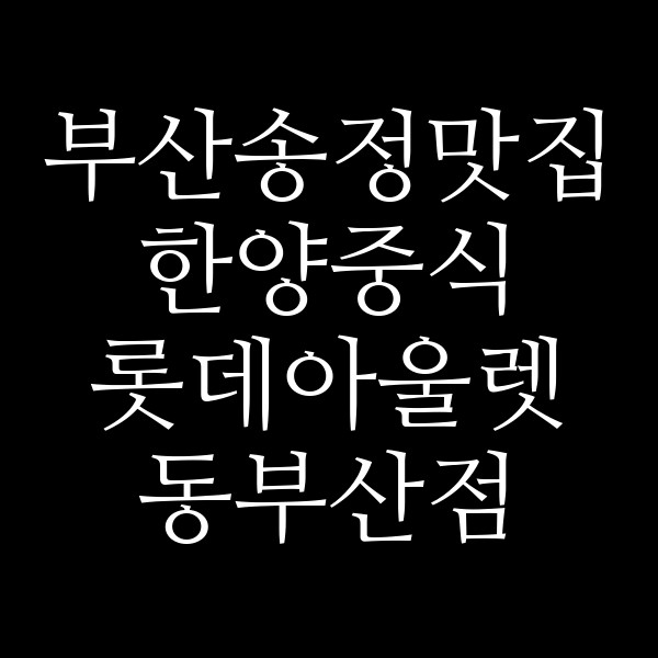 포스팅 썸네일 이미지