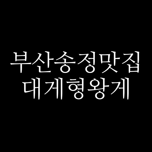 포스팅 썸네일 이미지