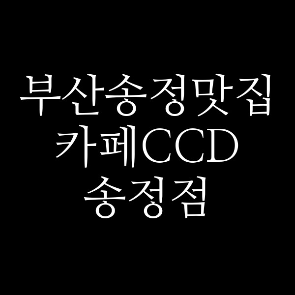 포스팅 썸네일 이미지