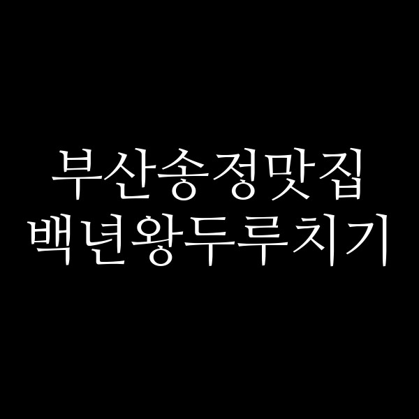 포스팅 썸네일 이미지