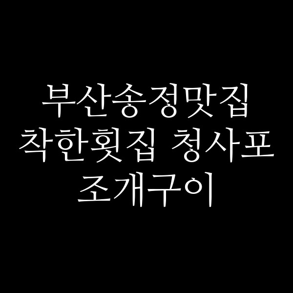 포스팅 썸네일 이미지