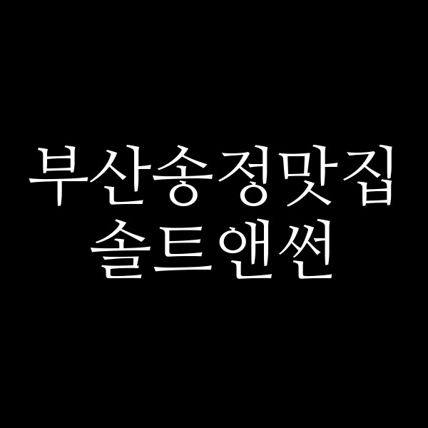 포스팅 썸네일 이미지