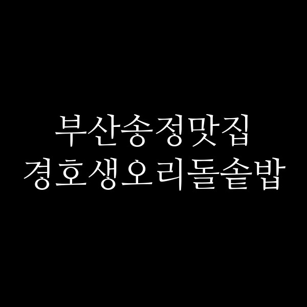 포스팅 썸네일 이미지