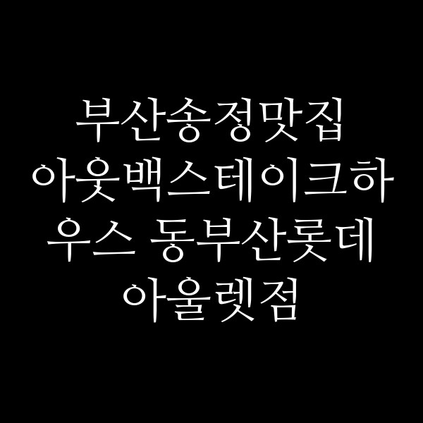 포스팅 썸네일 이미지