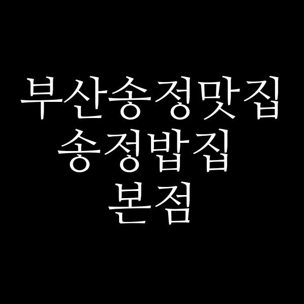 포스팅 썸네일 이미지