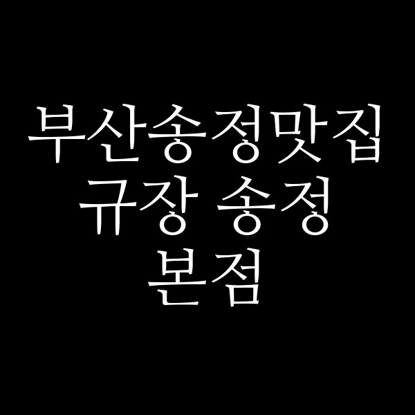 포스팅 썸네일 이미지
