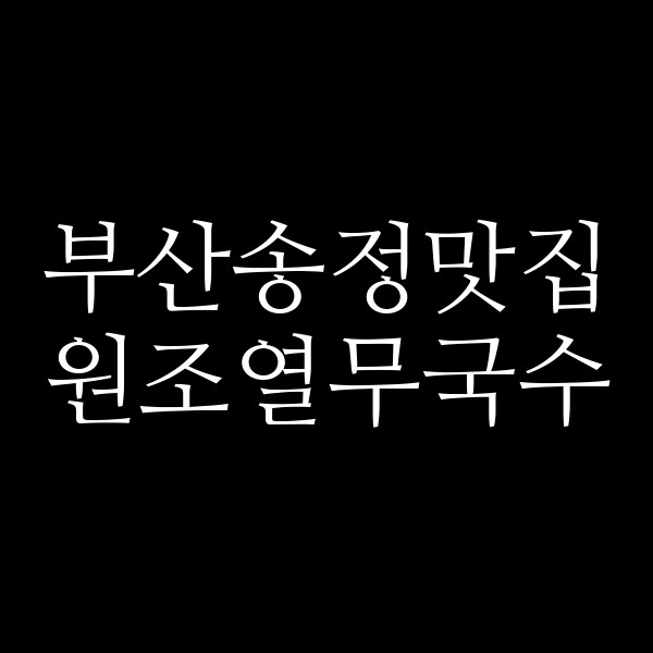 포스팅 썸네일 이미지