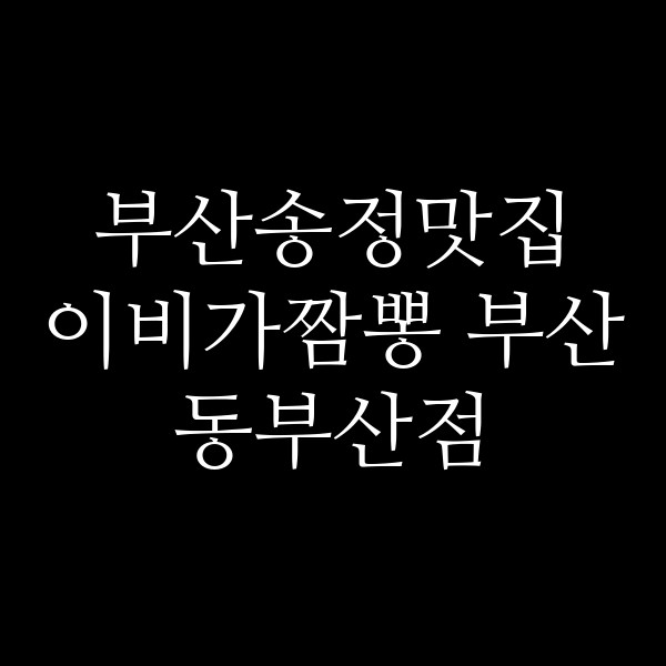 포스팅 썸네일 이미지