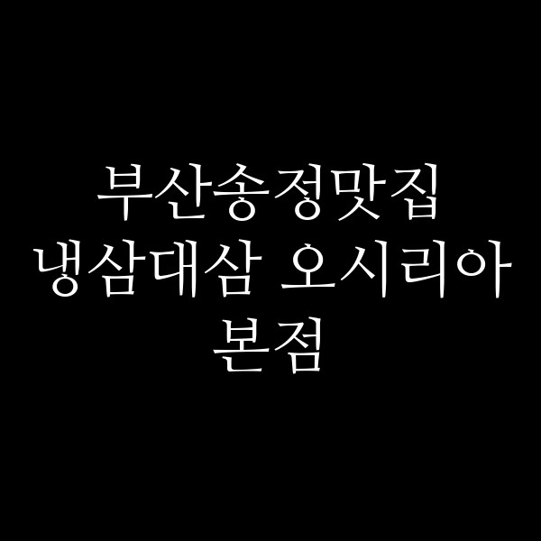 포스팅 썸네일 이미지
