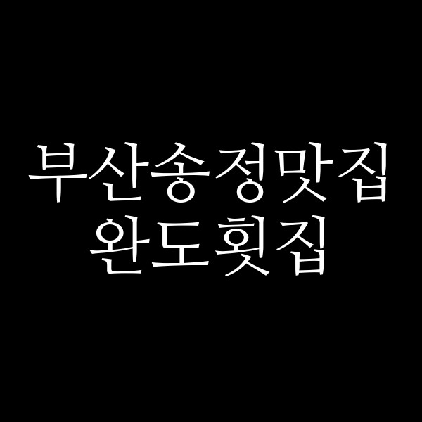 포스팅 썸네일 이미지