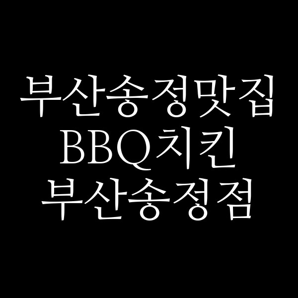 포스팅 썸네일 이미지