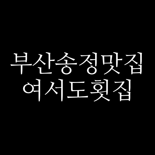 포스팅 썸네일 이미지