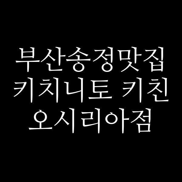 포스팅 썸네일 이미지