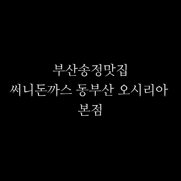 포스팅 썸네일 이미지