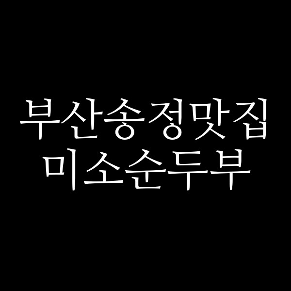 포스팅 썸네일 이미지