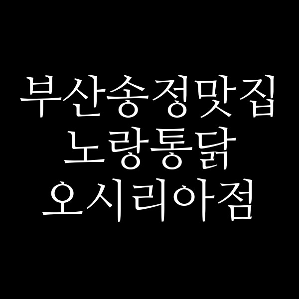 포스팅 썸네일 이미지