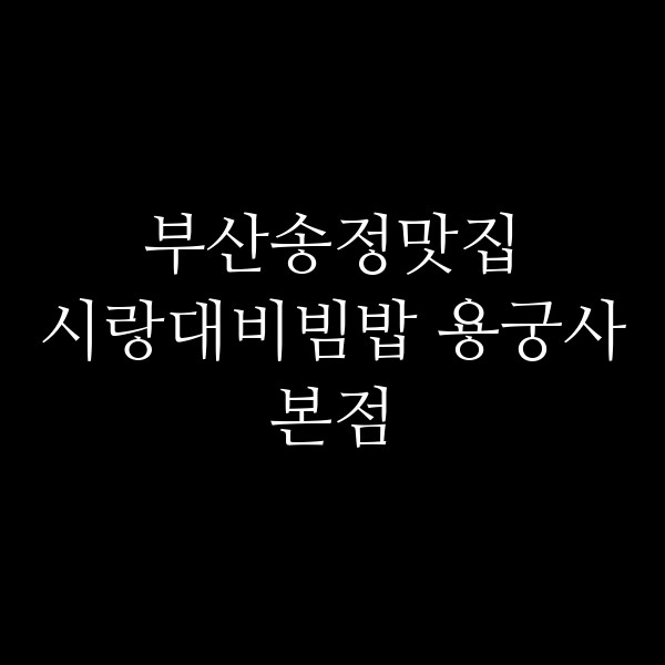 포스팅 썸네일 이미지