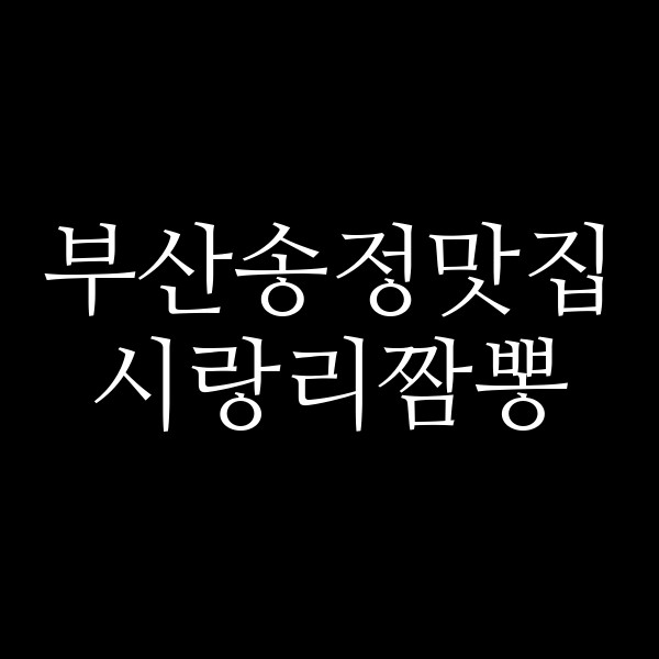 포스팅 썸네일 이미지