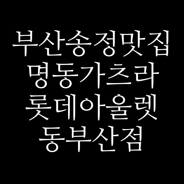 포스팅 썸네일 이미지