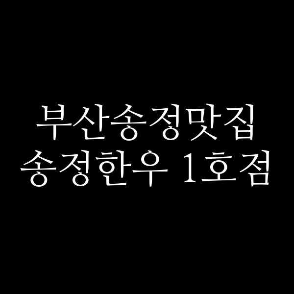 포스팅 썸네일 이미지