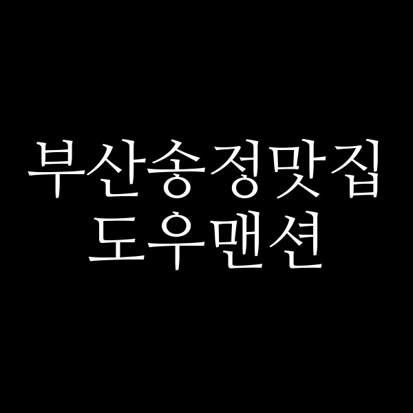포스팅 썸네일 이미지