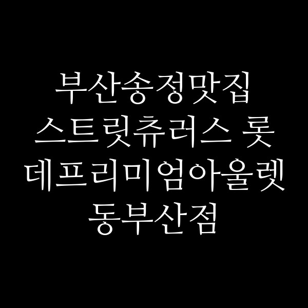 포스팅 썸네일 이미지