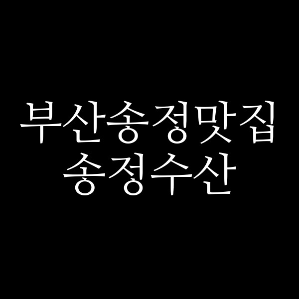 포스팅 썸네일 이미지