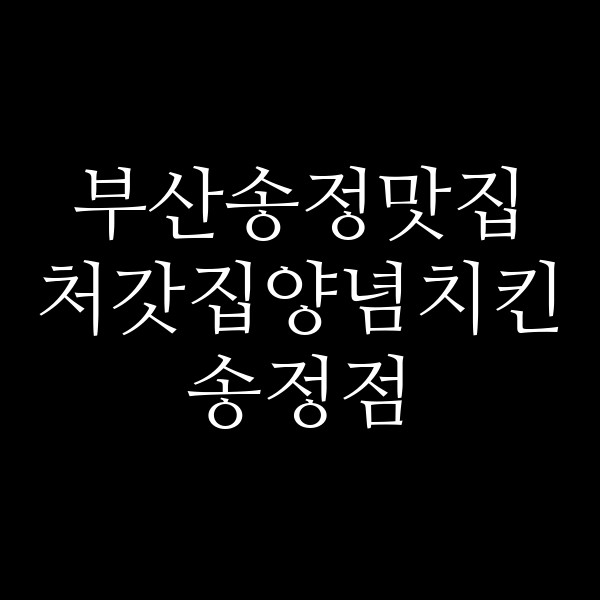 포스팅 썸네일 이미지